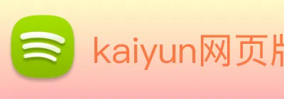 kaiyun网页版在线登录 logo